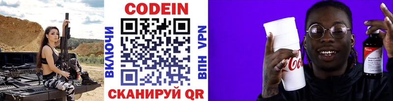 Кодеиновый сироп Lean Purple Drank  Купить где  Спасск-Дальний 
