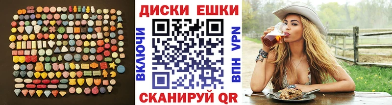 Экстази ешки  Купить где  Спасск-Дальний 