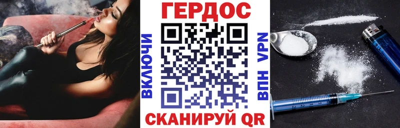 Героин VHQ  Купить  Спасск-Дальний 