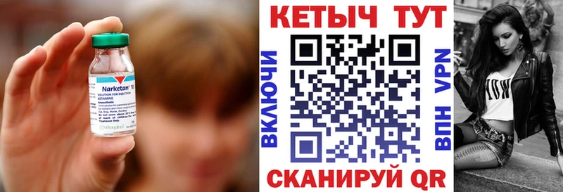 Кетамин VHQ  Купить закладки  Спасск-Дальний 