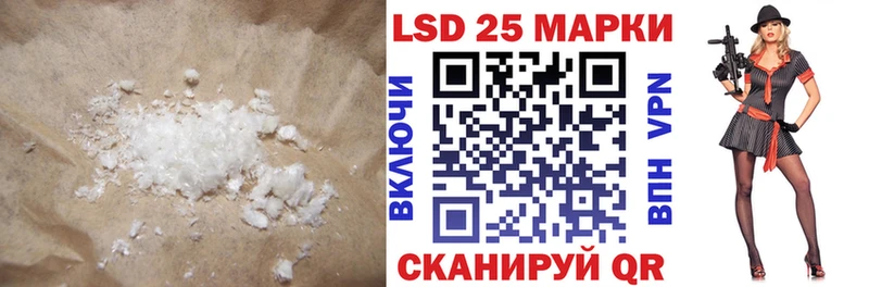 ЛСД экстази кислота  Купить закладки  Спасск-Дальний 
