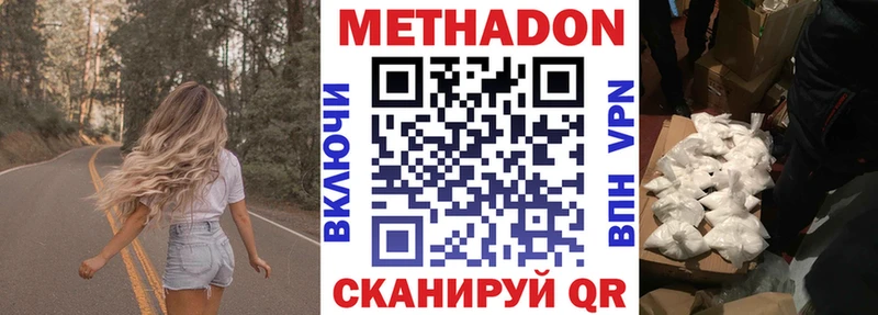 МЕТАДОН мёд  Купить где  Спасск-Дальний 